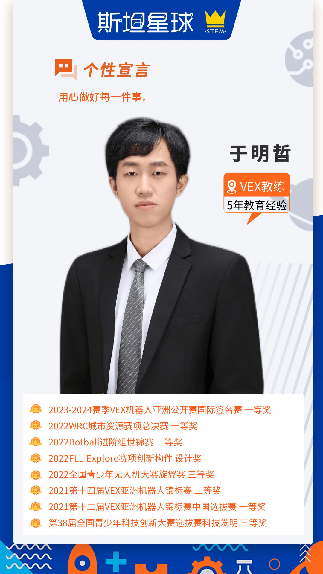 这也太City了！VEXer打卡胜地！斯坦星球VEX机器人精英训练基地登陆上海湾！