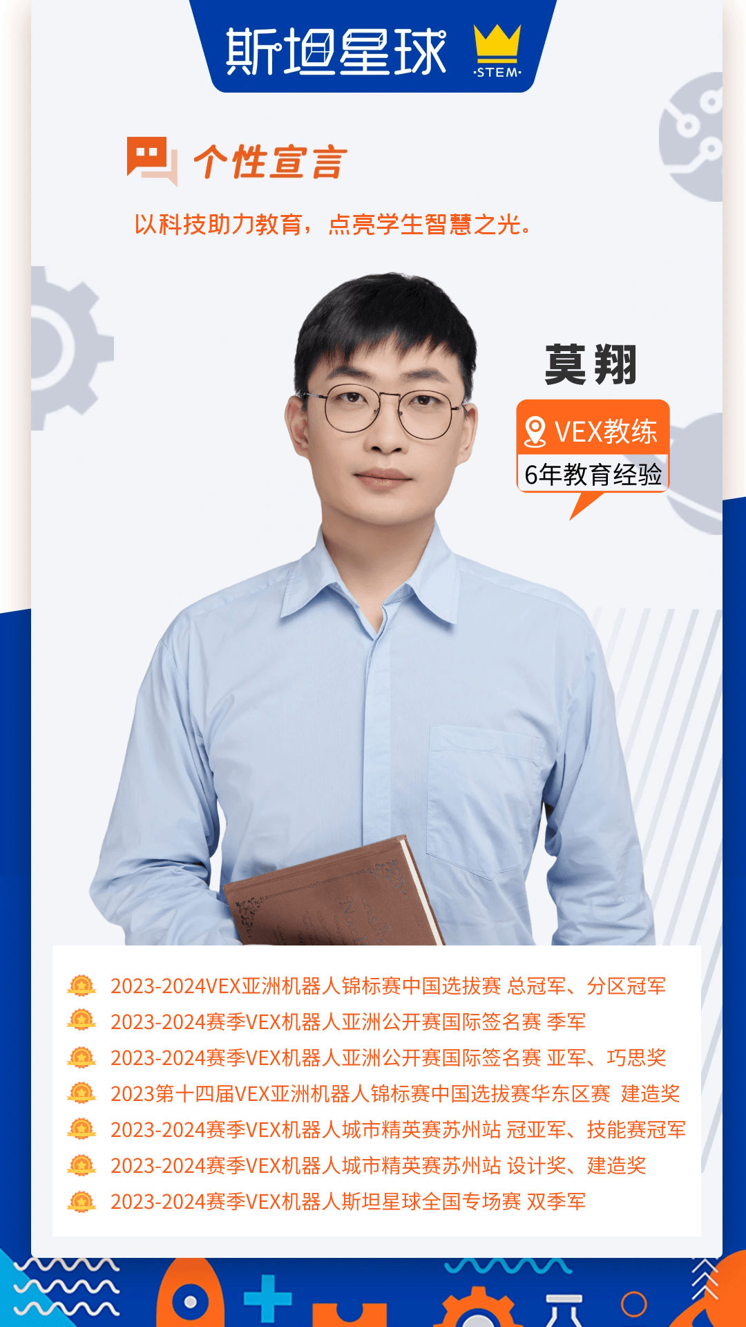 这也太City了！VEXer打卡胜地！斯坦星球VEX机器人精英训练基地登陆上海湾！