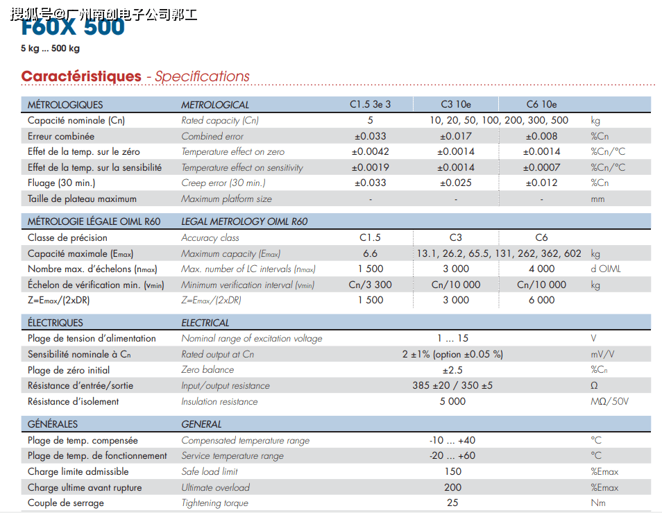 SCAIME称重传感器F60X50 C3 CH 10e 6-W TR法国世感