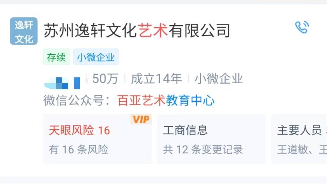 苏州知名艺术培训机构宣布破产，老板下跪称“绝不跑路”，事发前安排活动消耗课时费