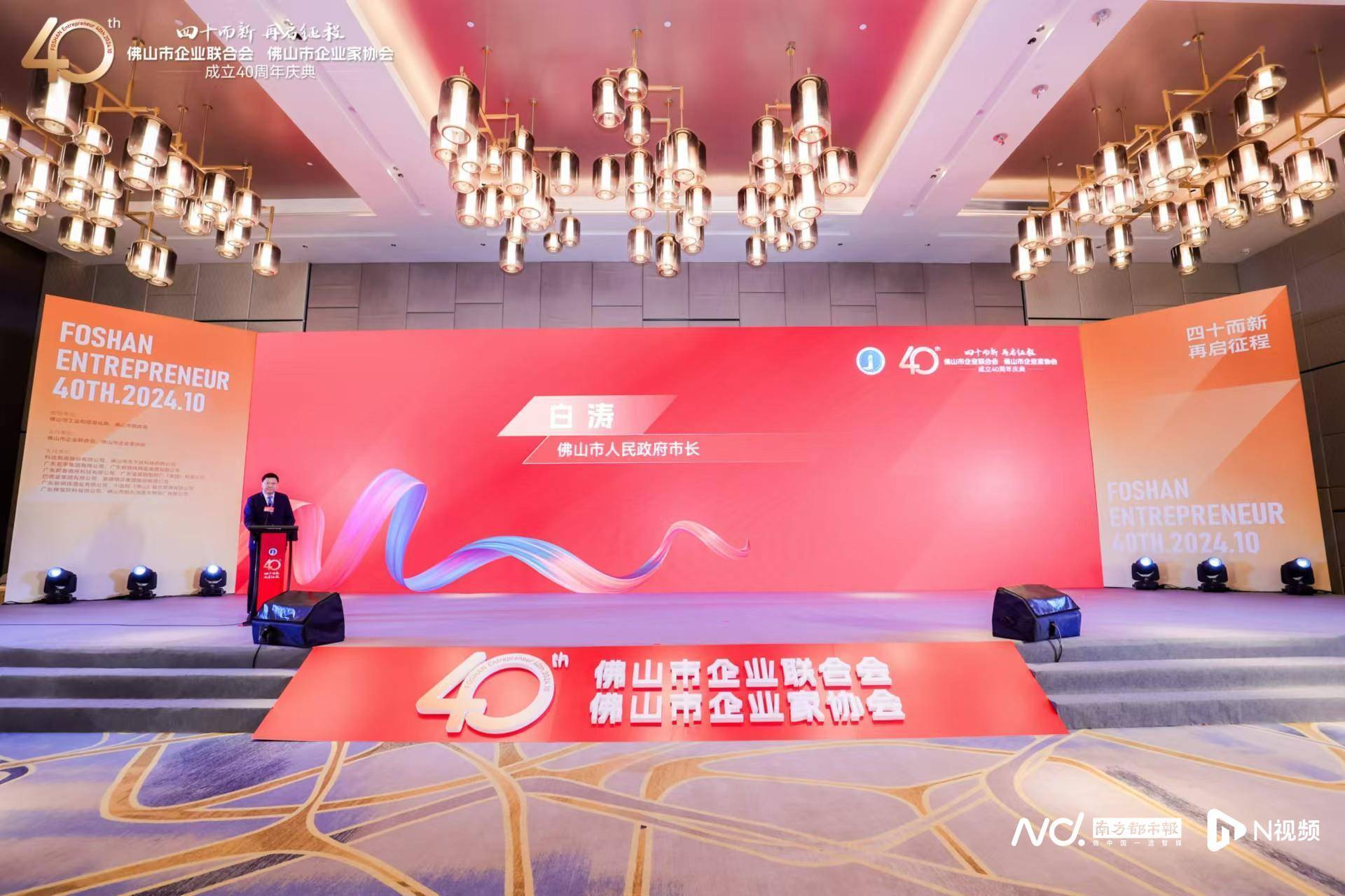 佛山企业家“40年40人”名单公布，龙永图建言佛山制造