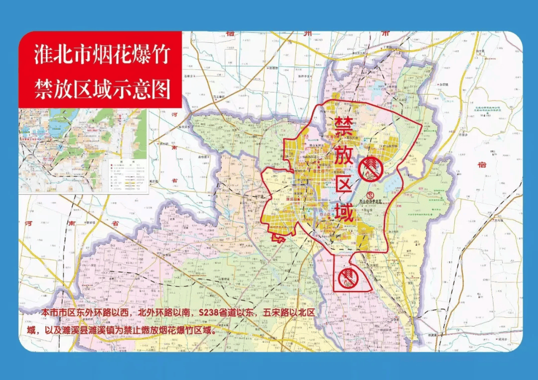 淮北明确了！事关燃放烟花爆竹！
