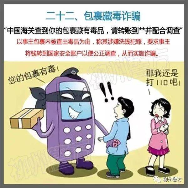 总有人问：警察为什么不帮我把被骗的钱追回来？这里再次统一答复