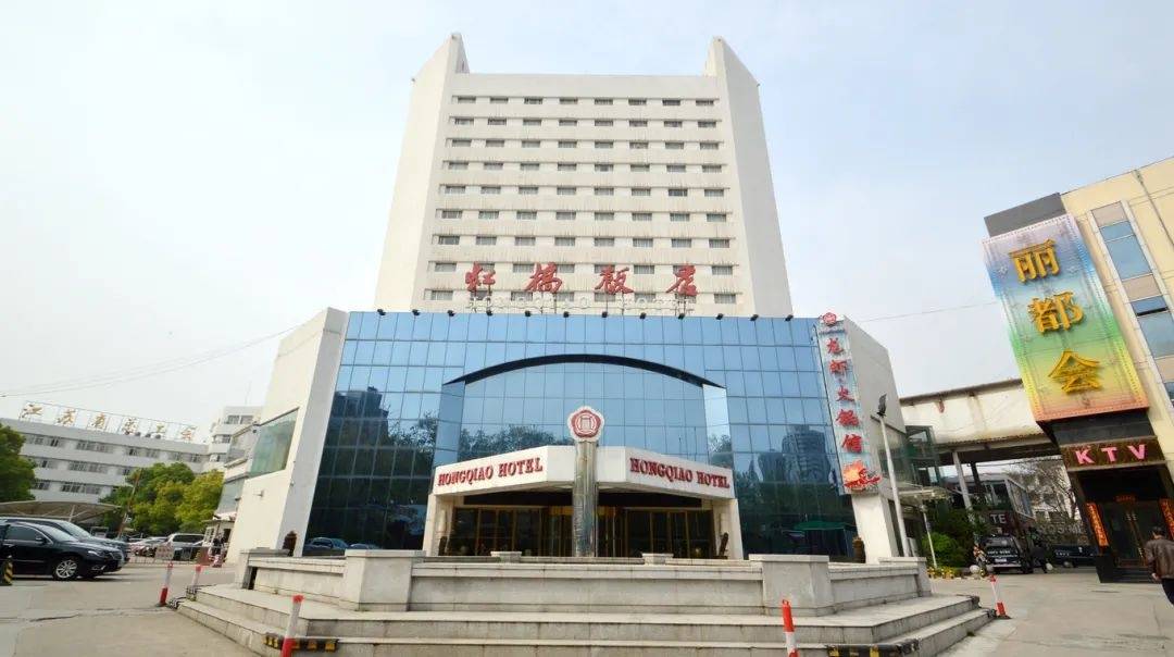 南京虹桥饭店原总厨师长丁洪平被查，曾被冠以“烹饪大师、江苏名厨”等头衔