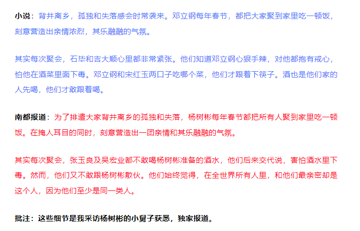 “连笔误都被原样抄走！”王猛再度发文晒证据，《漂白》编剧：不如拿起法律武器