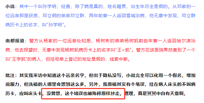 “连笔误都被原样抄走！”王猛再度发文晒证据，《漂白》编剧：不如拿起法律武器