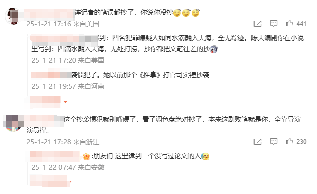 “连笔误都被原样抄走！”王猛再度发文晒证据，《漂白》编剧：不如拿起法律武器