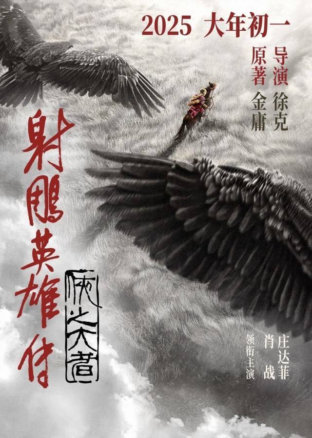 大年初一预售总票房破4亿 春节档电影你最想看哪一部