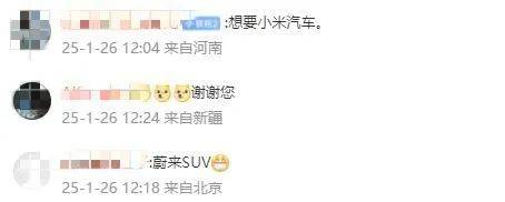 周鸿祎宣布要送粉丝100辆车：第一拨车主元宵节揭晓