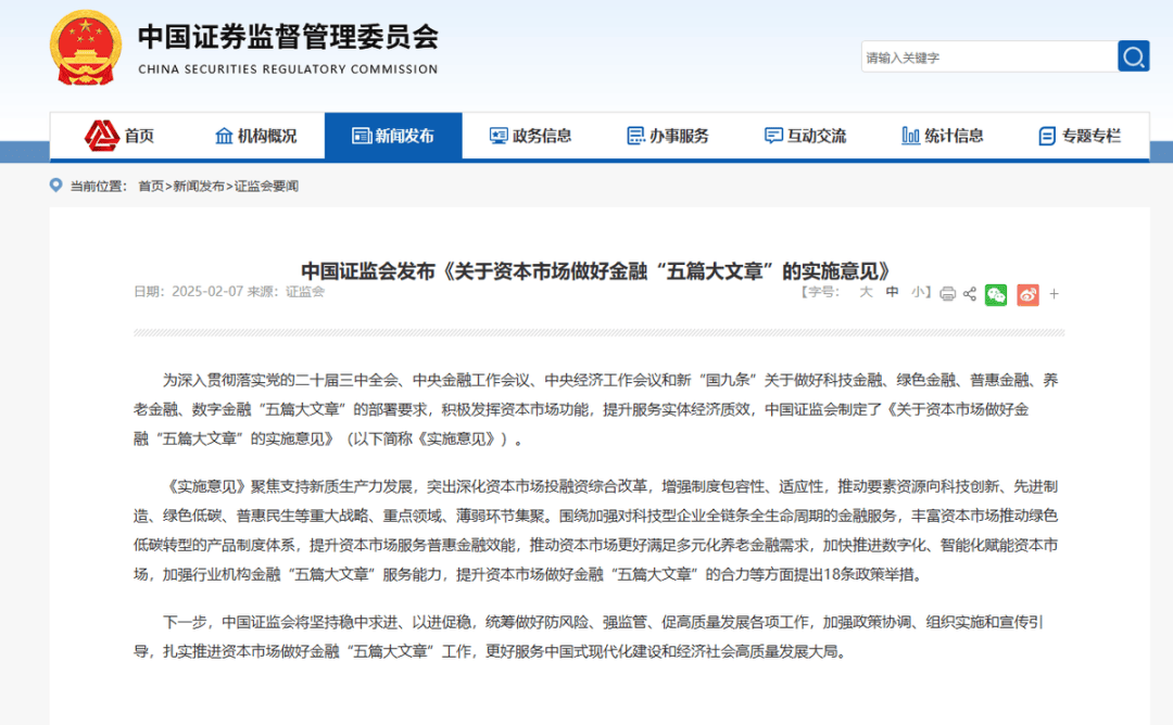 证监会发文力挺科技型企业 私募股权创投基金机遇在哪？