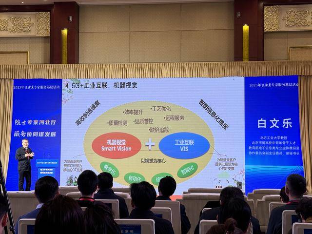 院士专家河北行，现场对接石家庄重点帮扶项目28项