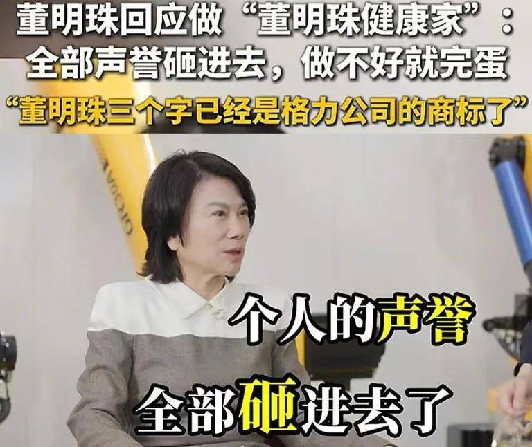 格力要想做成百年老店，必须加快去董明珠化
