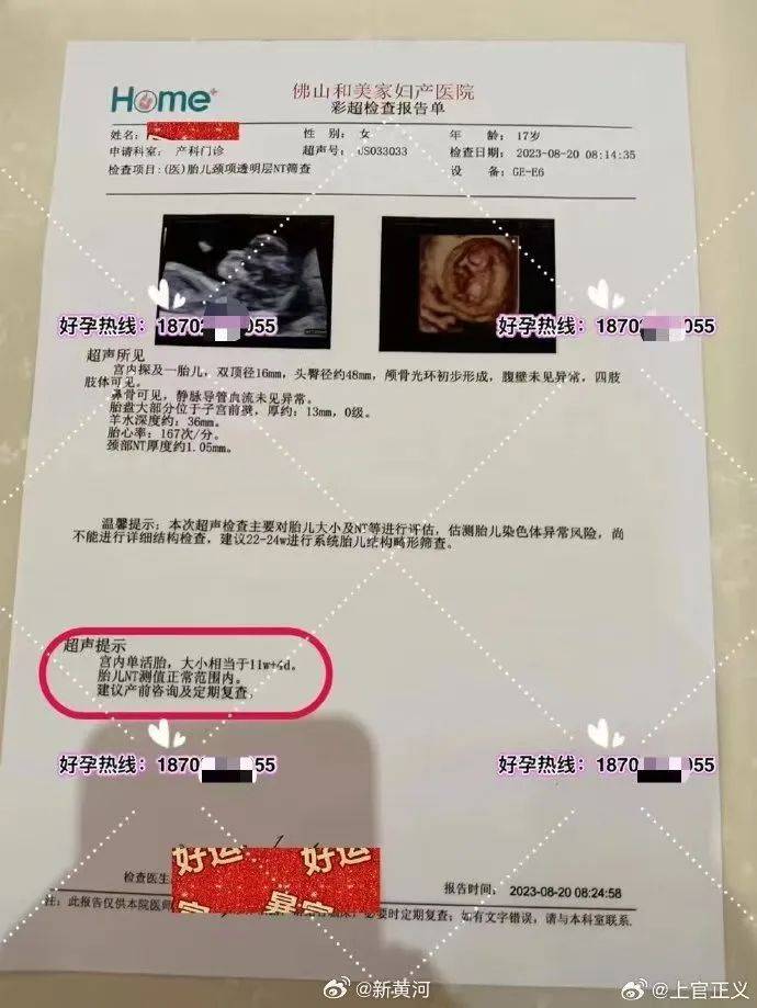 上官正义曝17岁少女为50岁男子代孕，广州涉代孕公司已经营异常