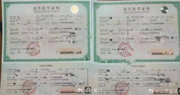 上官正义曝17岁少女为50岁男子代孕，广州涉代孕公司已经营异常