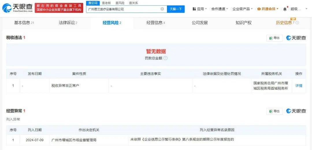 上官正义曝17岁少女为50岁男子代孕，广州涉代孕公司已经营异常