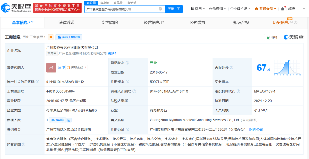 上官正义曝17岁少女为50岁男子代孕，广州涉代孕公司已经营异常