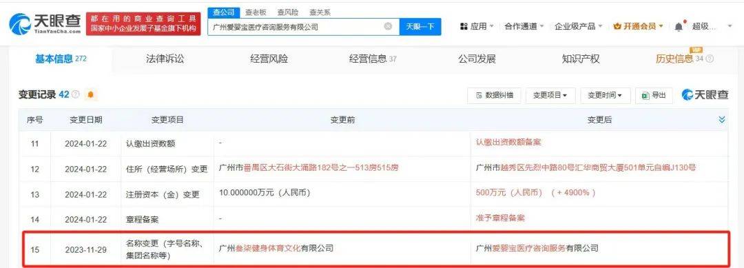 上官正义曝17岁少女为50岁男子代孕，广州涉代孕公司已经营异常