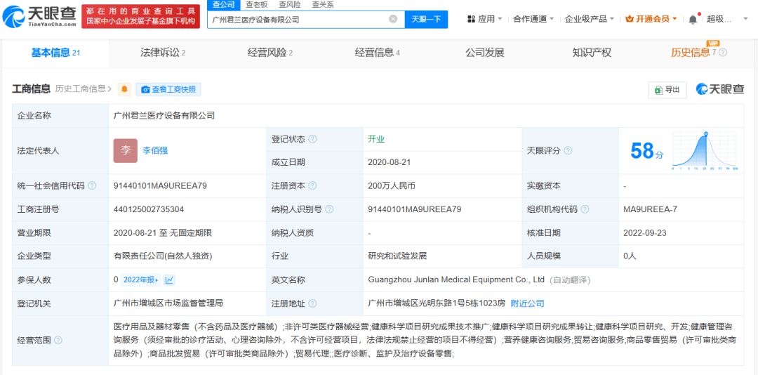 上官正义曝17岁少女为50岁男子代孕，广州涉代孕公司已经营异常