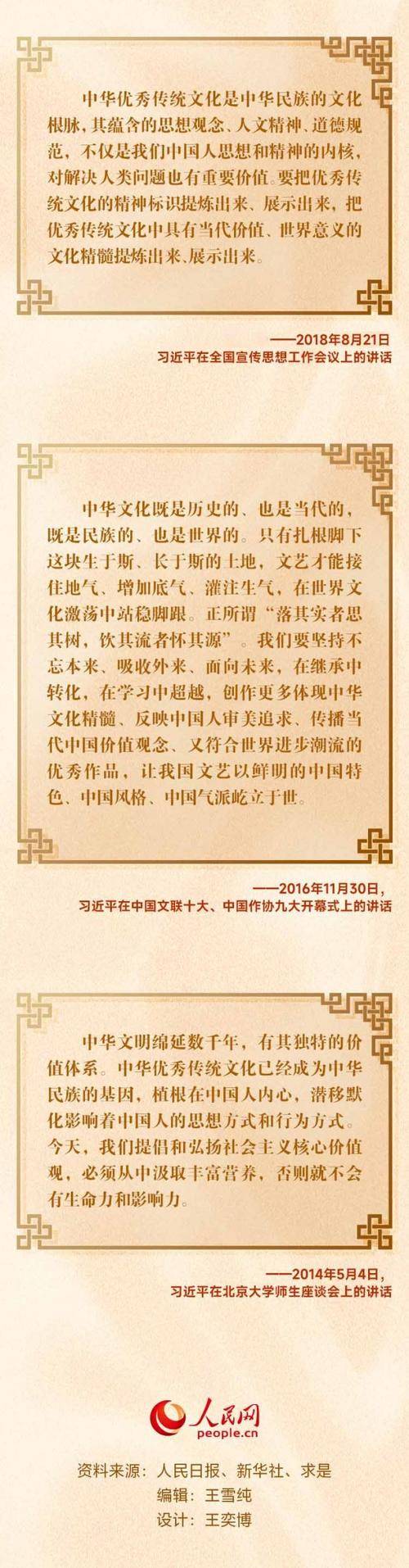习近平总书记点赞土特产：推动产业发展与文化传承