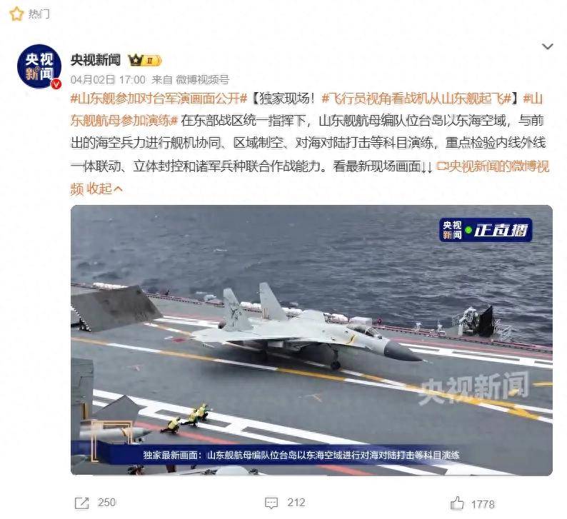 日本公布“山东”舰罕见照片！日台勾结跟踪我军航母，如何隐藏？