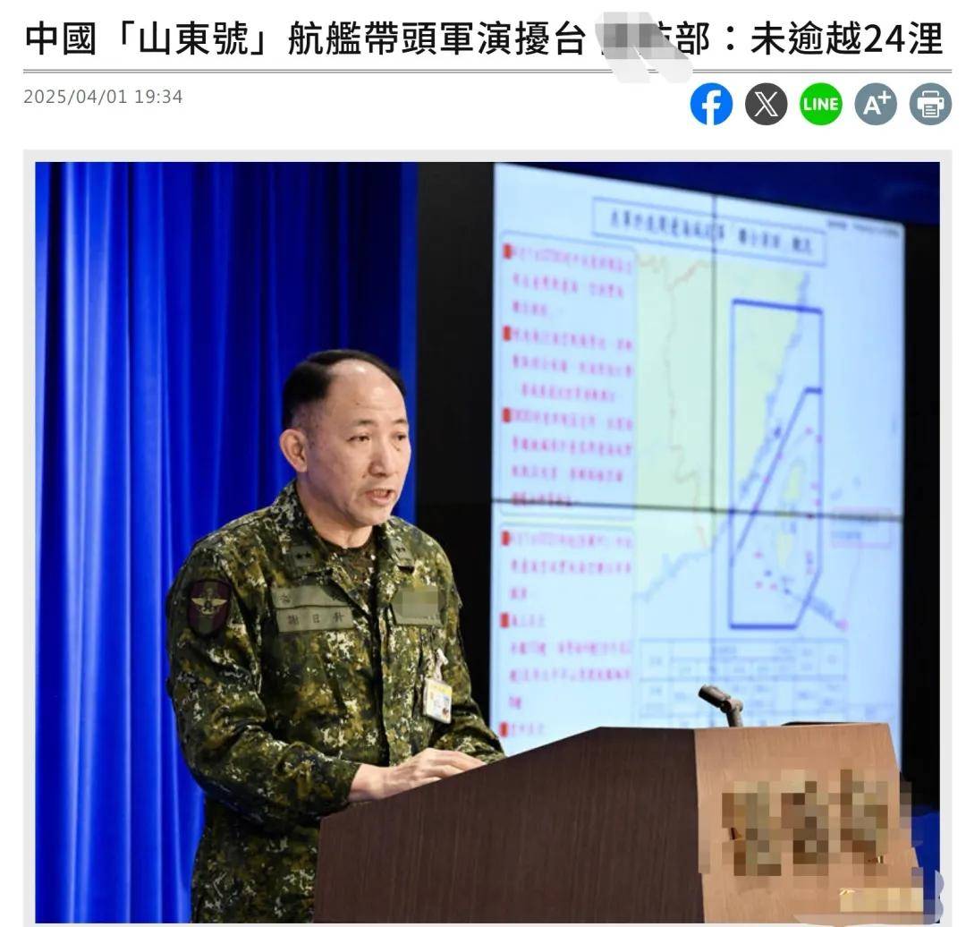 日本公布“山东”舰罕见照片！日台勾结跟踪我军航母，如何隐藏？