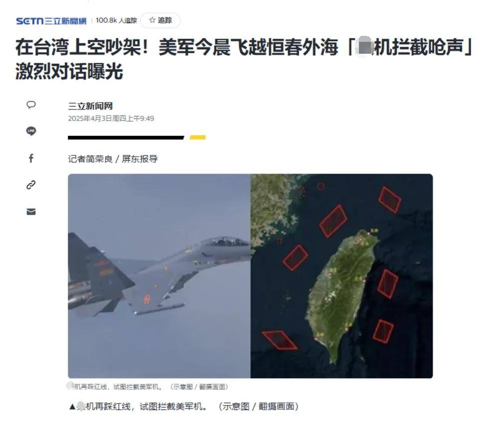 日本公布“山东”舰罕见照片！日台勾结跟踪我军航母，如何隐藏？