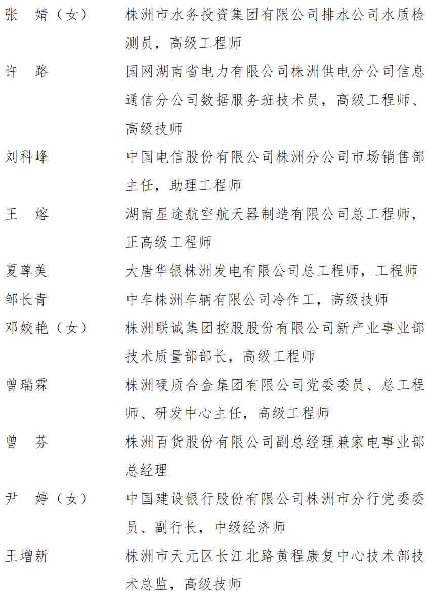 中共湖南省委湖南省人民政府关于表彰湖南省劳动模范和先进工作者的决定