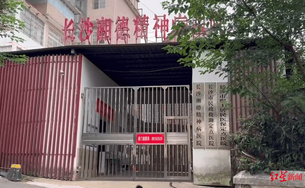 千万富翁精神病医院内自缢：法院驳回家属对长沙卫健委的行政起诉