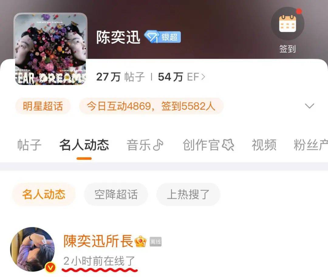 “陈奕迅微博在线”，热搜第一！去世谣言再被打脸
