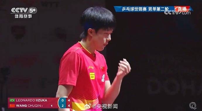 光速晋级 王楚钦4比0战胜巴西选手