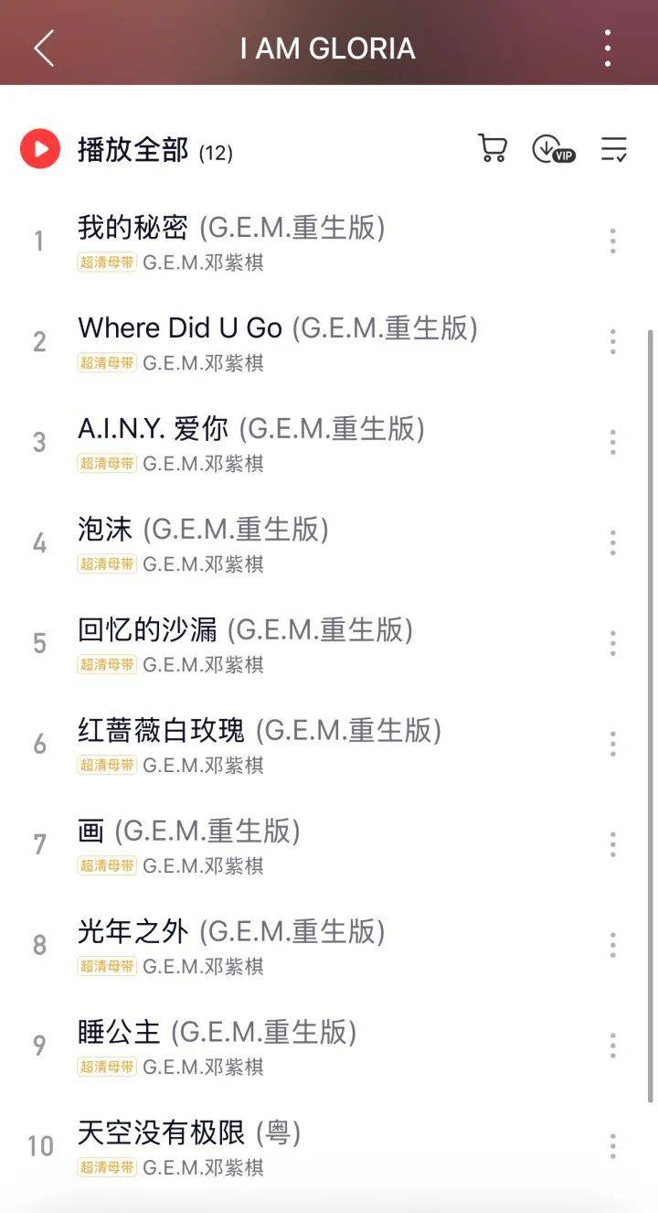 邓紫棋发长文：6年，1分钱都没拿到！