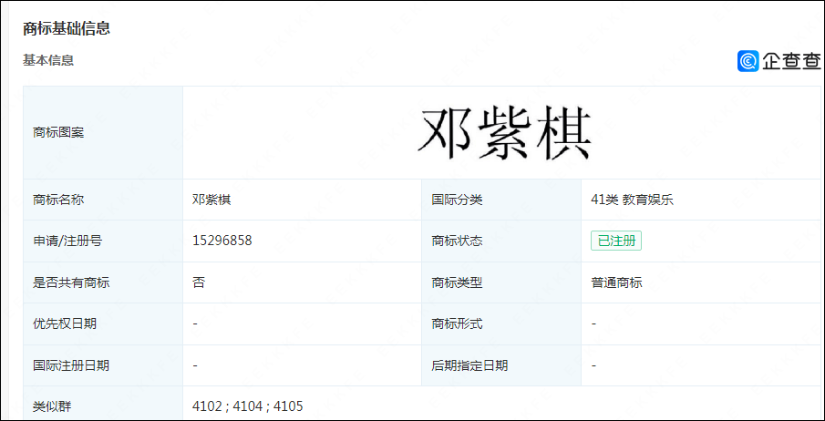 邓紫棋发长文：6年，1分钱都没拿到！