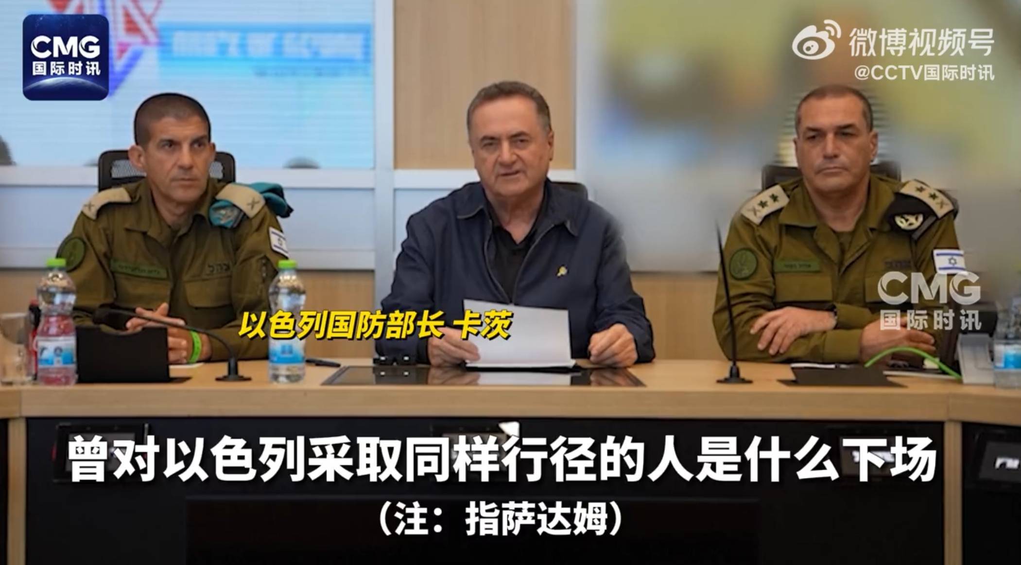 以色列防长：哈梅内伊或重蹈萨达姆覆辙！以驻美大使：周四晚上有“惊喜”，会让寻呼机爆炸案看起来是小儿科