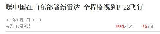B-2横穿中国轰炸伊朗，中国雷达没有发现？这是正常人想出来的？
