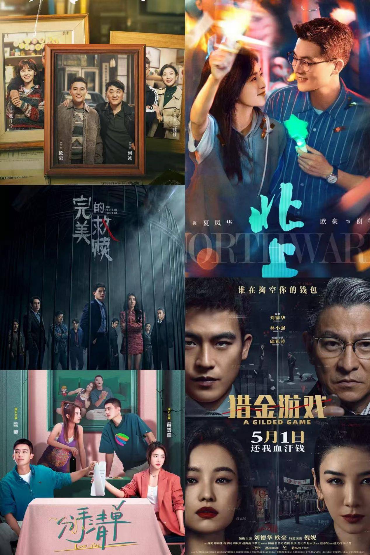 搭完赵丽颖、白鹿搭杨幂，欧豪还有哪些待播影视剧？