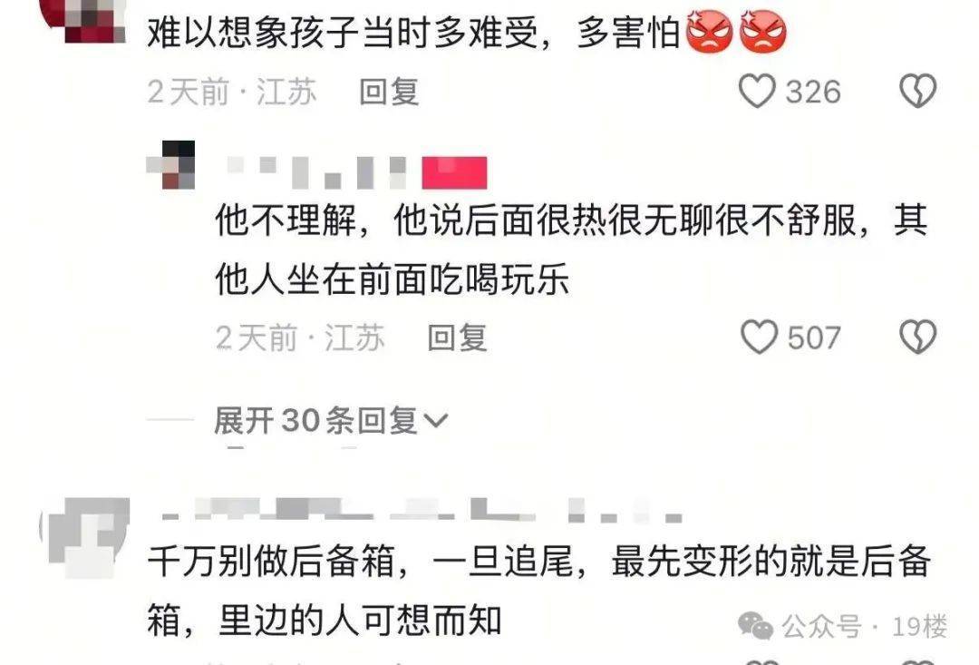 9岁男孩跟亲爸后妈出远门，却被安排蜷缩在后备厢，亲妈气到发抖！更恶劣的是……