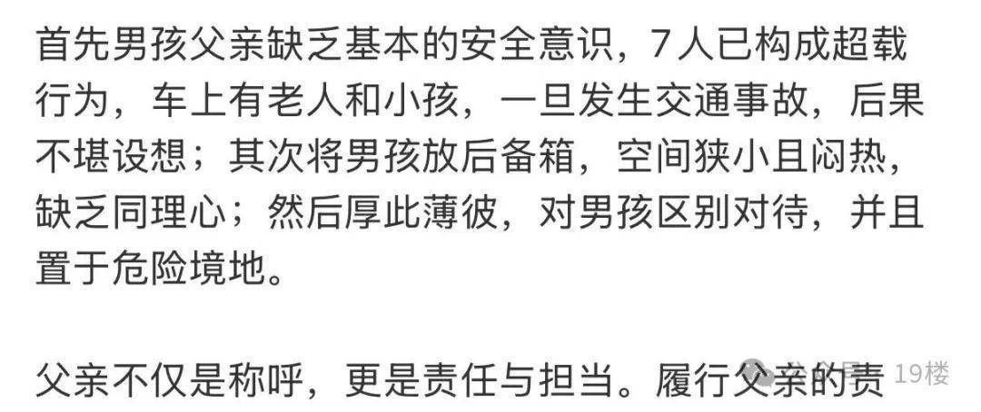 9岁男孩跟亲爸后妈出远门，却被安排蜷缩在后备厢，亲妈气到发抖！更恶劣的是……