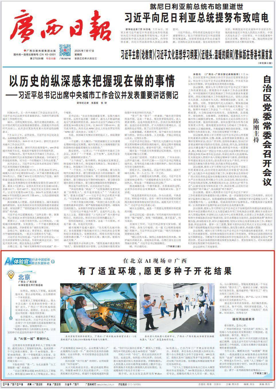 AI体验官㊾丨有了适宜环境，愿更多种子开花结果