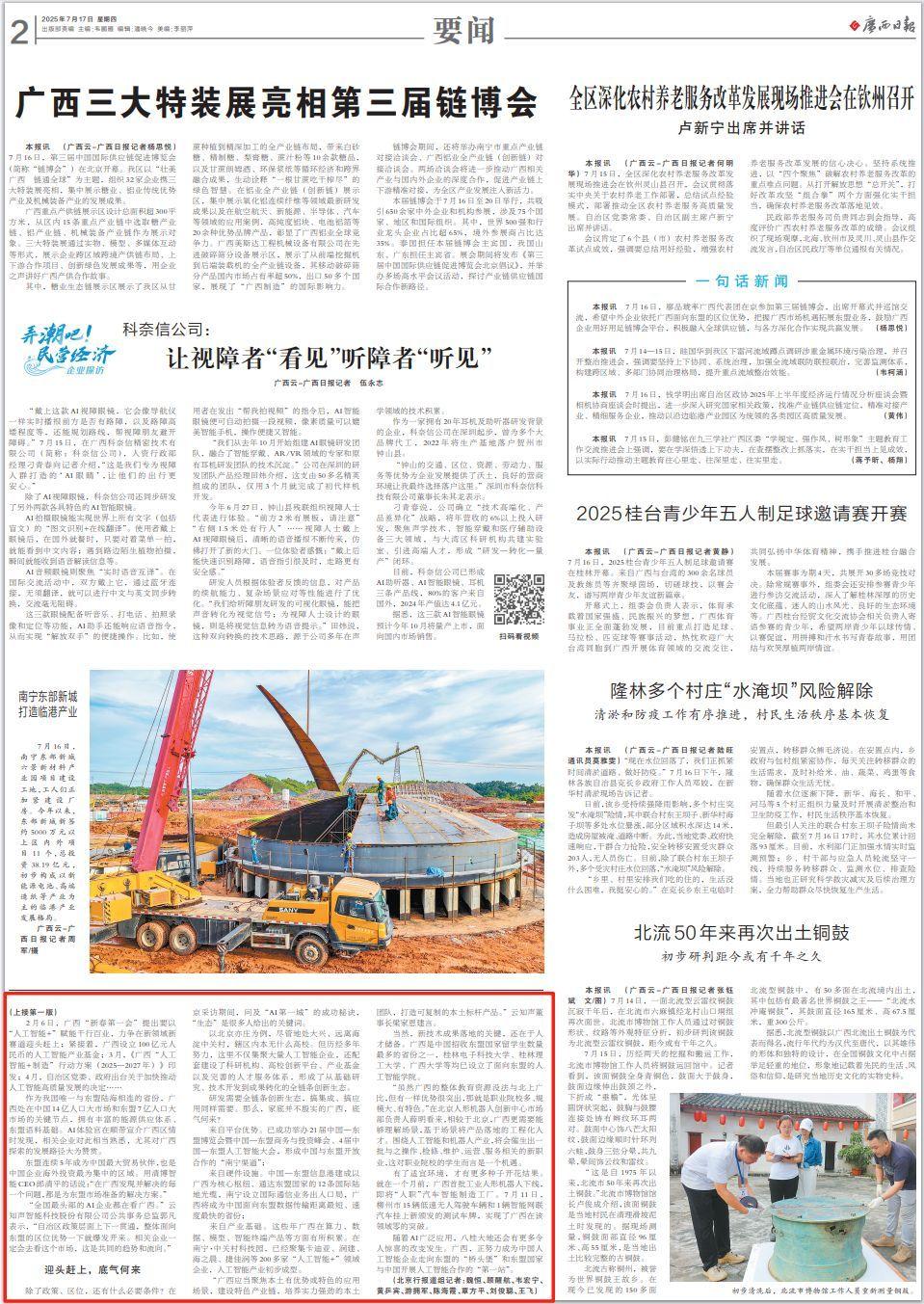 AI体验官㊾丨有了适宜环境，愿更多种子开花结果