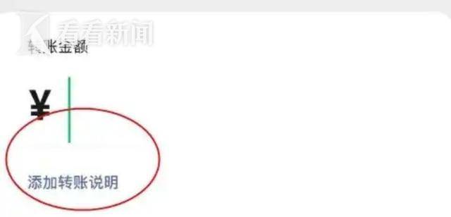 微信给别人转账 记得加一个动作