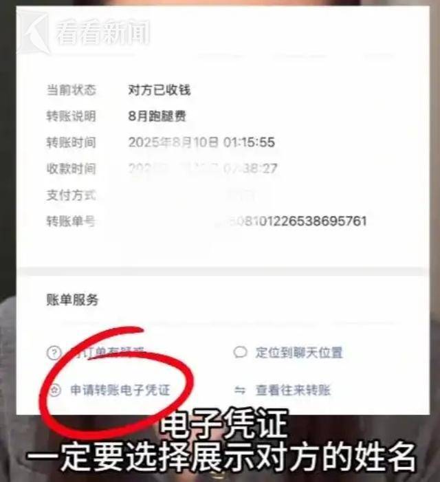 微信给别人转账 记得加一个动作