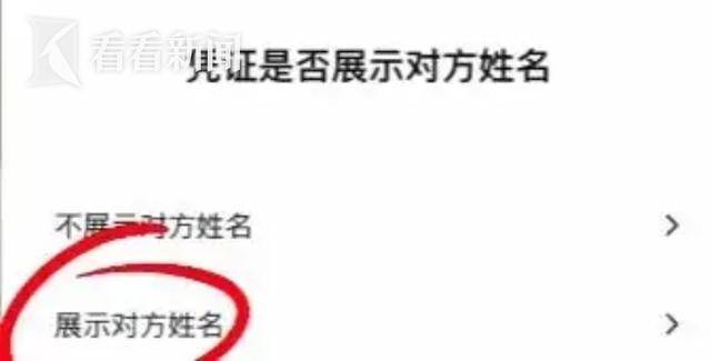 微信给别人转账 记得加一个动作