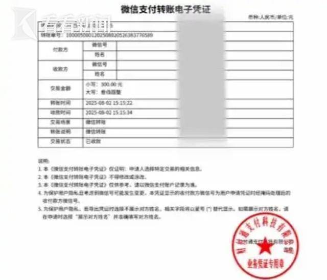 微信给别人转账 记得加一个动作