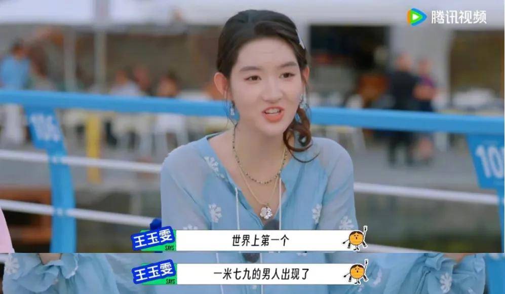 “耿直”的95小花王玉雯火了，被评“活人感好重”