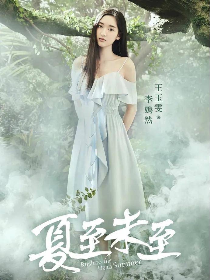 “耿直”的95小花王玉雯火了，被评“活人感好重”