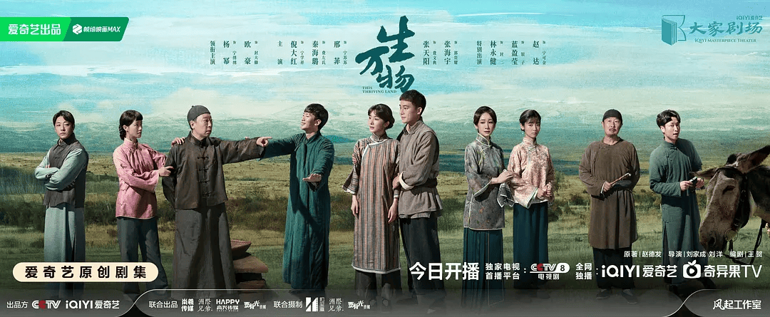 俺不中了,《生万物》是真人版斗地主?