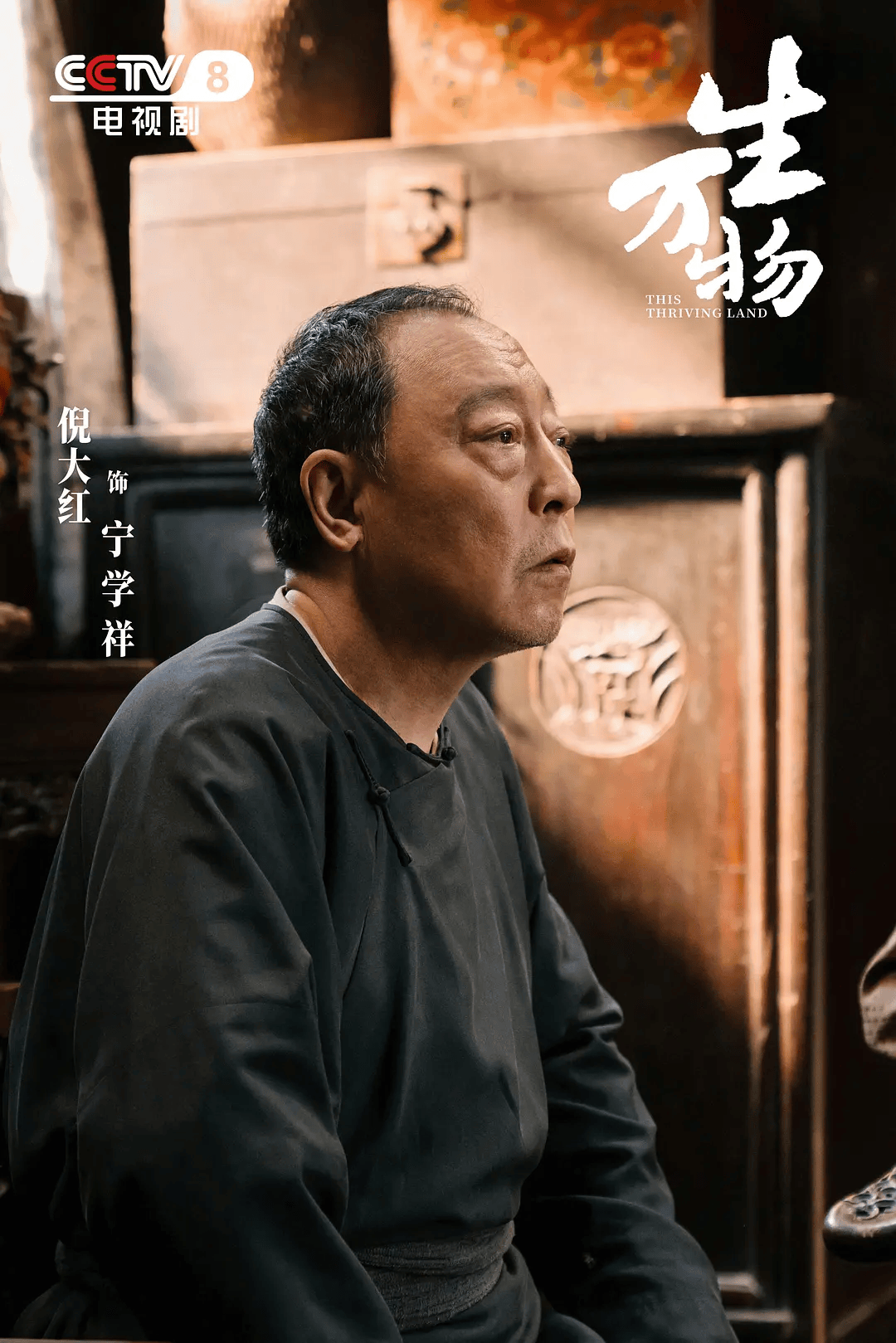 俺不中了,《生万物》是真人版斗地主?