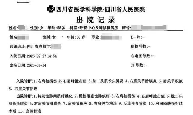 因误诊“绝症”服药3个月！四川省人民医院通报“弄错患者CT影像”：已致歉并达成谅解，将严肃处理相关科室和人员