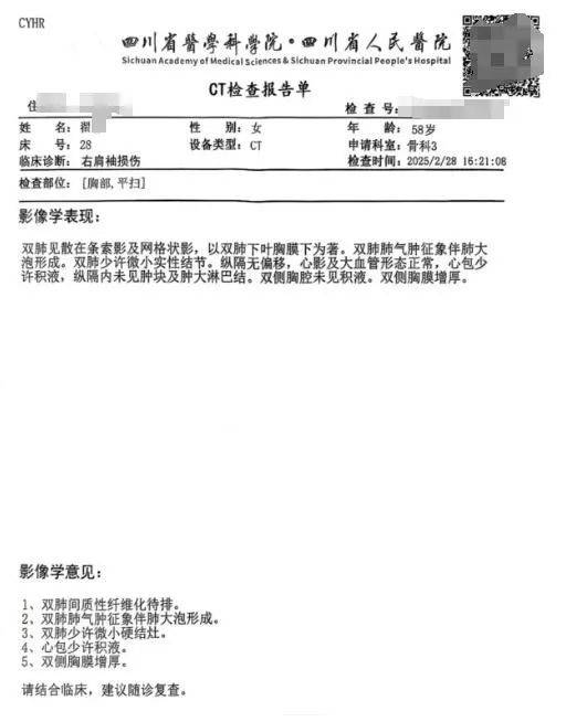 因误诊“绝症”服药3个月！四川省人民医院通报“弄错患者CT影像”：已致歉并达成谅解，将严肃处理相关科室和人员