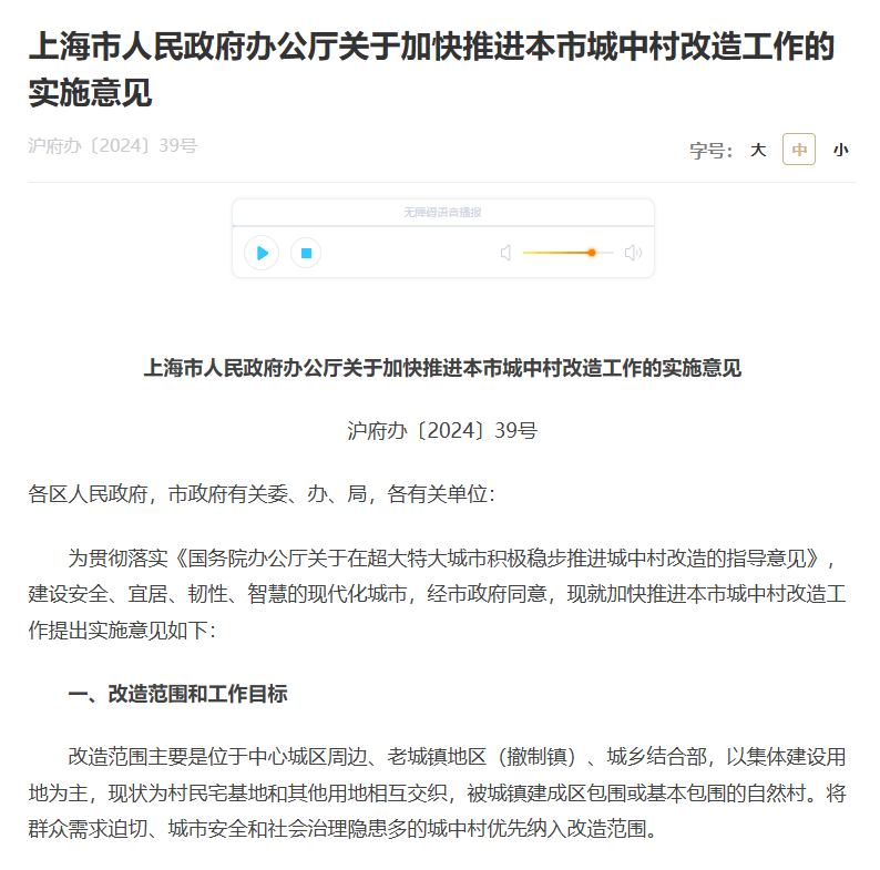 事关消费、房地产等，一大波利好来了！